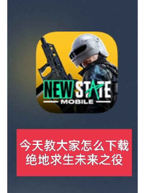 绝地求生未来之役有电脑版吗(绝地求生未来之役有电脑版吗?)-第8张图片-文史 绝地求生未来之役有电脑版吗(绝地求生未来之役有电脑版吗?)-第8张图片-文史