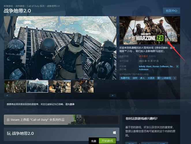 使命召唤战区在steam里面叫什么,使命召唤战区下载手机版-第4张图片-文史 使命召唤战区在steam里面叫什么,使命召唤战区下载手机版-第4张图片-文史