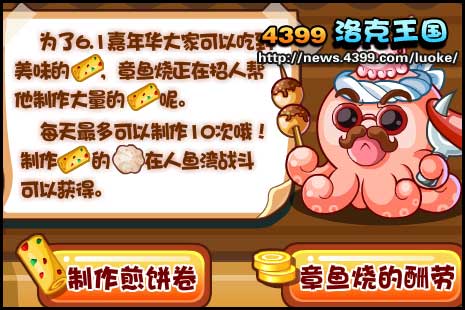 洛克王国章鱼小丸子值得练吗(洛克王国小八爪)-第8张图片-文史 洛克王国章鱼小丸子值得练吗(洛克王国小八爪)-第8张图片-文史