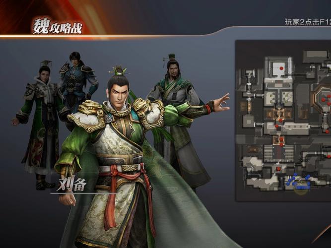 真三国无双7蜀国if路线怎么开启,真三国无双7蜀国if图文-第5张图片-文史 真三国无双7蜀国if路线怎么开启,真三国无双7蜀国if图文-第5张图片-文史