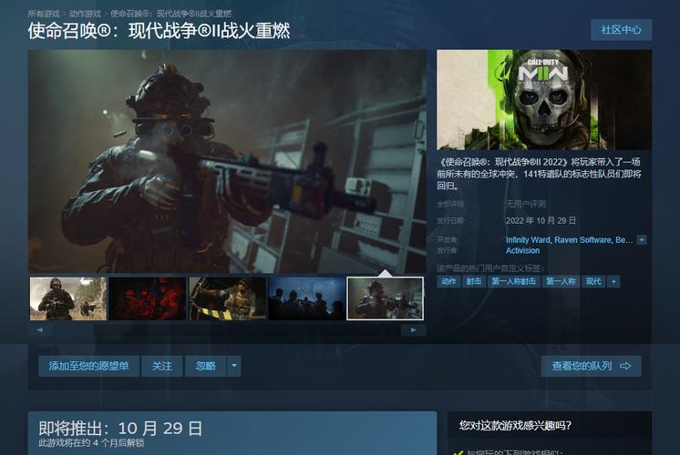 cod13多少钱steam,cod13 steam-第3张图片-文史 cod13多少钱steam,cod13 steam-第3张图片-文史