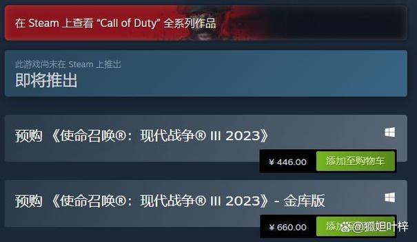 cod13多少钱steam,cod13 steam-第4张图片-文史 cod13多少钱steam,cod13 steam-第4张图片-文史