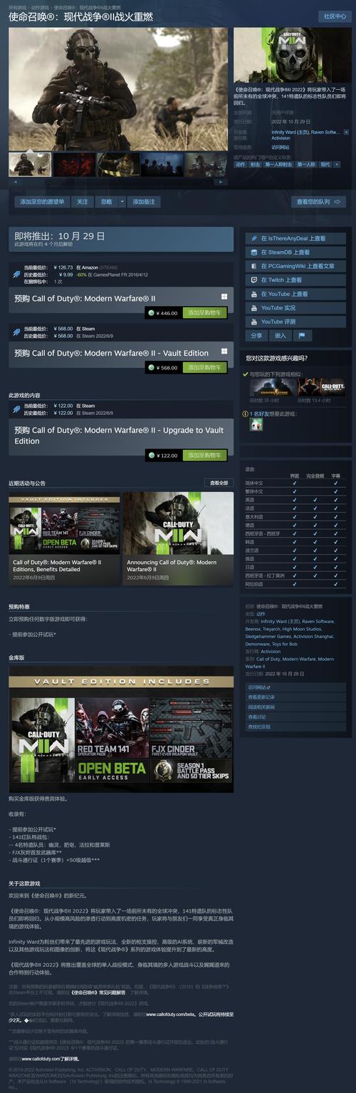 cod13多少钱steam,cod13 steam-第6张图片-文史 cod13多少钱steam,cod13 steam-第6张图片-文史