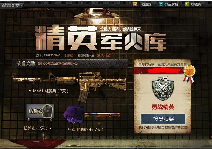 cf活动领错区了怎么办(cf活动领错了枪怎么办)-第2张图片-文史 cf活动领错区了怎么办(cf活动领错了枪怎么办)-第2张图片-文史