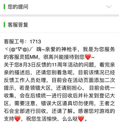 cf活动领错区了怎么办(cf活动领错了枪怎么办)-第6张图片-文史 cf活动领错区了怎么办(cf活动领错了枪怎么办)-第6张图片-文史