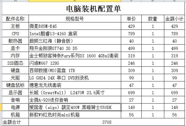 电脑主机多少钱一个(电脑主机多少钱一个最便宜的)-第3张图片-文史 电脑主机多少钱一个(电脑主机多少钱一个最便宜的)-第3张图片-文史