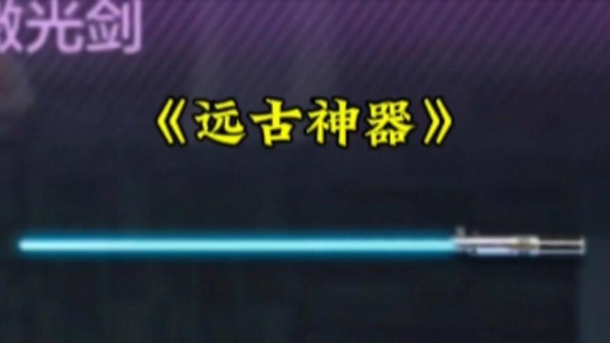 激光剑多少钱一支（激光剑多少钱一支啊）