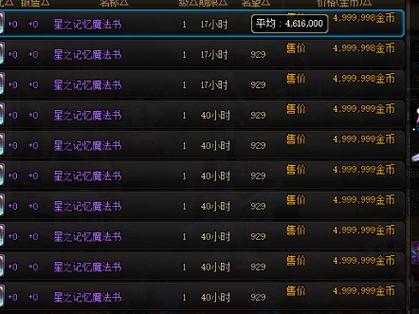 dnf带宝珠的称号多少钱（dnf带宝珠的称号多少钱一个）