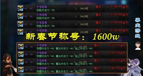 dnf带宝珠的称号多少钱(dnf带宝珠的称号多少钱一个)-第4张图片-文史 dnf带宝珠的称号多少钱(dnf带宝珠的称号多少钱一个)-第4张图片-文史