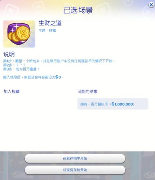 游侠网模拟人生4怎么调中文(游侠网模拟人生4怎么调中文字幕)-第1张图片-文史 游侠网模拟人生4怎么调中文(游侠网模拟人生4怎么调中文字幕)-第1张图片-文史