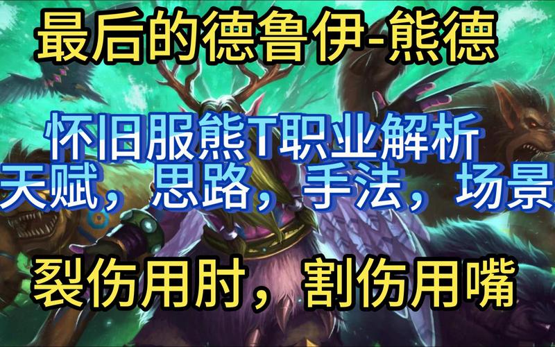 魔兽世界野性之心哪里掉,怀旧服野性之心草药哪里掉落-第3张图片-文史 魔兽世界野性之心哪里掉,怀旧服野性之心草药哪里掉落-第3张图片-文史