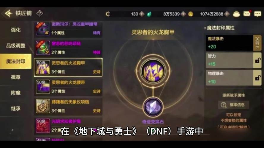 dnf武器宝珠在哪里换,dnf武器宝珠在哪里换比较好