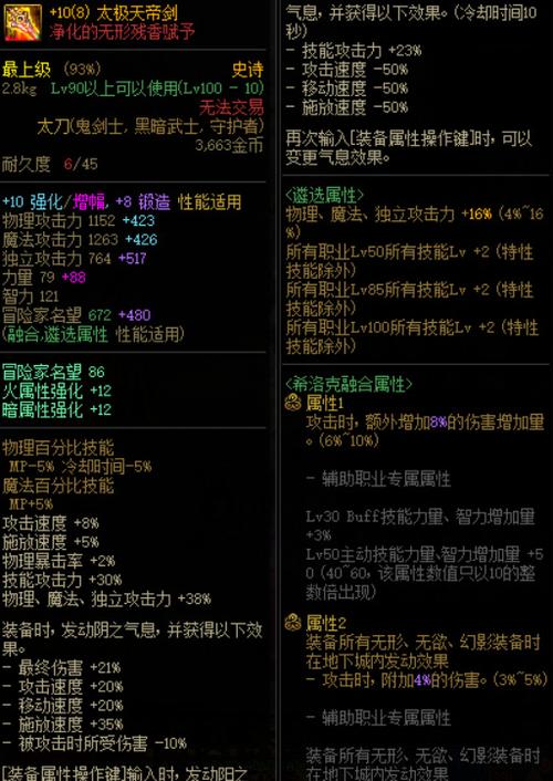 dnf武器宝珠在哪里换,dnf武器宝珠在哪里换比较好-第2张图片-文史 dnf武器宝珠在哪里换,dnf武器宝珠在哪里换比较好-第2张图片-文史