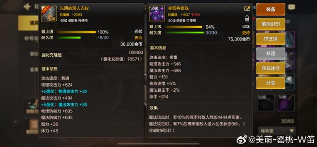 dnf武器宝珠在哪里换,dnf武器宝珠在哪里换比较好-第8张图片-文史 dnf武器宝珠在哪里换,dnf武器宝珠在哪里换比较好-第8张图片-文史