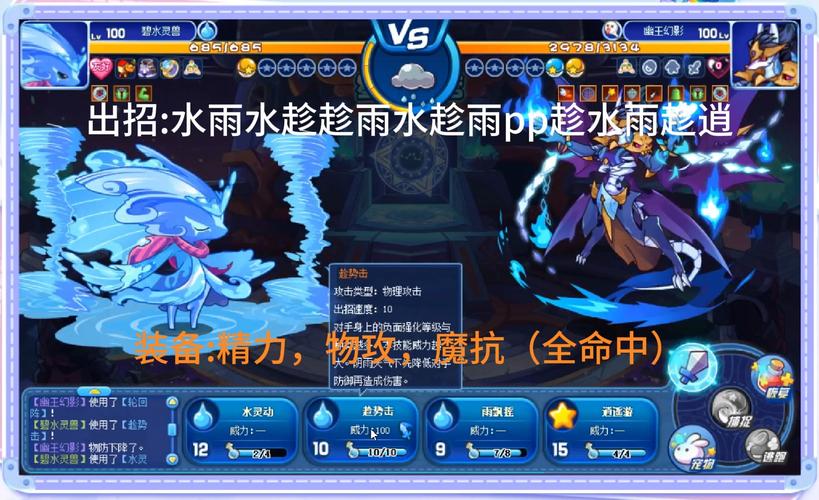 洛克王国双子座碧水灵兽怎么打冥暗幽王（洛克王国碧水灵兽过射手座）-第2张图片-文史