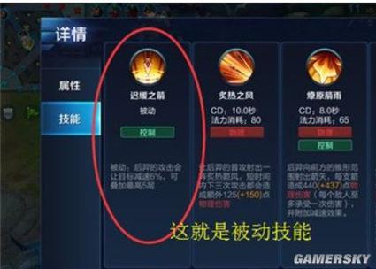 被动技能(被动技能和主动技能的区别)-第2张图片-文史 被动技能(被动技能和主动技能的区别)-第2张图片-文史