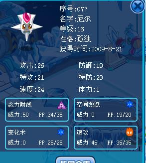 赛尔号怎么分辨出尼尔（赛尔号尼尔完全体）-第5张图片-文史