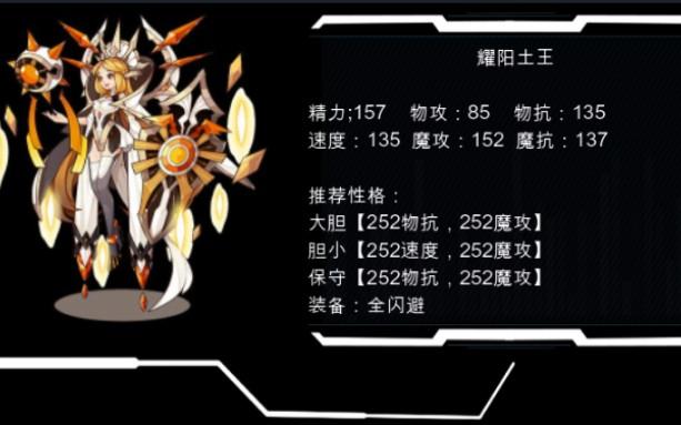 洛克王国土王技能表,洛克王国土王技能石搭配-第3张图片-文史 洛克王国土王技能表,洛克王国土王技能石搭配-第3张图片-文史