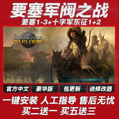 要塞3怎么修改金钱,要塞3秘籍金钱代码-第5张图片-文史 要塞3怎么修改金钱,要塞3秘籍金钱代码-第5张图片-文史