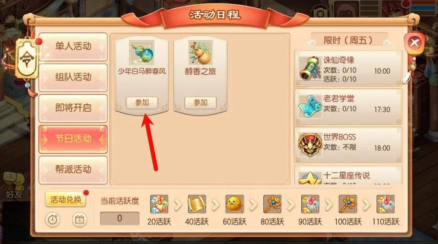 梦幻诛仙妖盟厉害吗,梦幻诛仙妖盟怎么加点-第2张图片-文史