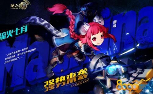 龙之谷兽娘为什么没人玩(龙之谷兽娘哪个职业好玩)-第3张图片-文史 龙之谷兽娘为什么没人玩(龙之谷兽娘哪个职业好玩)-第3张图片-文史