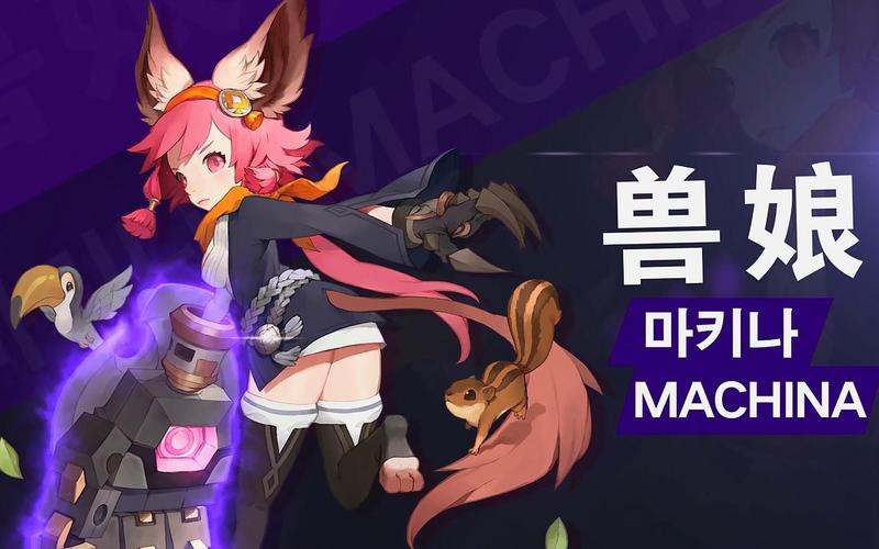 龙之谷兽娘为什么没人玩(龙之谷兽娘哪个职业好玩)-第7张图片-文史 龙之谷兽娘为什么没人玩(龙之谷兽娘哪个职业好玩)-第7张图片-文史
