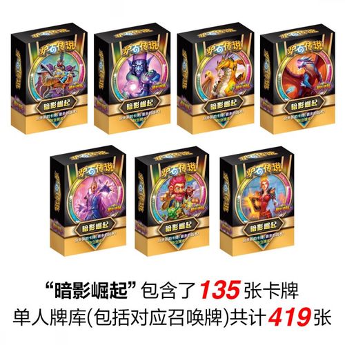 炉石传说黄金卡包多少钱,炉石传说黄金卡包2021-第3张图片-文史 炉石传说黄金卡包多少钱,炉石传说黄金卡包2021-第3张图片-文史