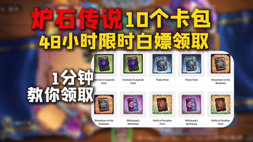 炉石传说黄金卡包多少钱,炉石传说黄金卡包2021-第7张图片-文史 炉石传说黄金卡包多少钱,炉石传说黄金卡包2021-第7张图片-文史