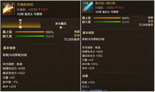 dnf左槽12属强完爆70三攻吗,dnf左槽附魔70物攻好还是12属强好-第2张图片-文史 dnf左槽12属强完爆70三攻吗,dnf左槽附魔70物攻好还是12属强好-第2张图片-文史