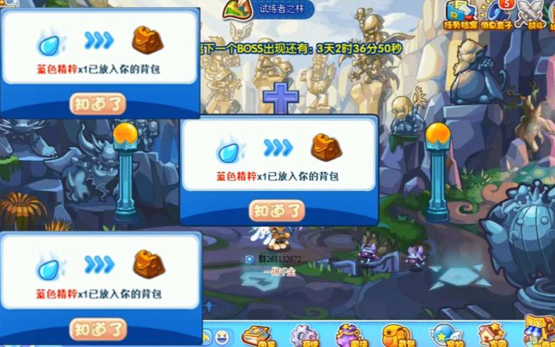 洛克王国蓝色精粹怎么打快(洛克王国蓝色精粹在哪打)-第4张图片-文史 洛克王国蓝色精粹怎么打快(洛克王国蓝色精粹在哪打)-第4张图片-文史