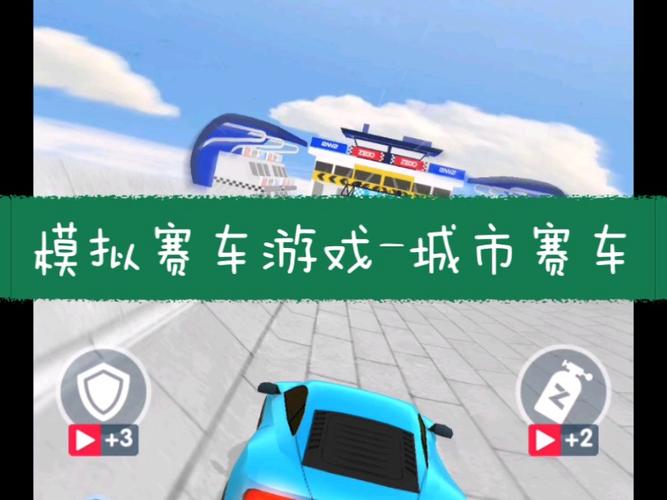 模拟赛车是什么(模拟赛车视频大全视频高清)-第3张图片-文史 模拟赛车是什么(模拟赛车视频大全视频高清)-第3张图片-文史