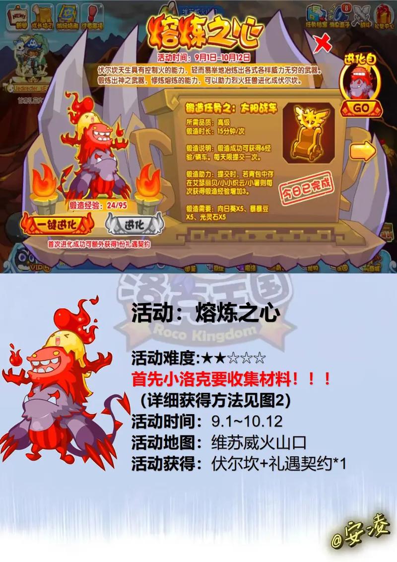 洛克王国金鸣之狐技能,洛克王国金之灵气怎么得-第7张图片-文史 洛克王国金鸣之狐技能,洛克王国金之灵气怎么得-第7张图片-文史