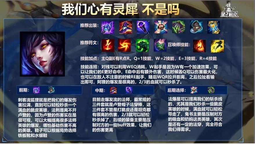 lol阿狸怎么玩（lol阿狸怎么玩好）-第8张图片-文史