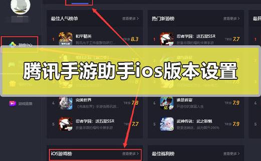 腾讯手游助手怎么玩安卓游戏(腾讯手游助手怎么玩安卓游戏手机)-第4张图片-文史 腾讯手游助手怎么玩安卓游戏(腾讯手游助手怎么玩安卓游戏手机)-第4张图片-文史