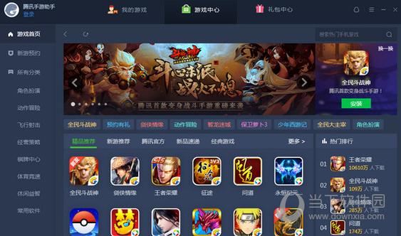 腾讯手游助手怎么玩安卓游戏(腾讯手游助手怎么玩安卓游戏手机)-第7张图片-文史 腾讯手游助手怎么玩安卓游戏(腾讯手游助手怎么玩安卓游戏手机)-第7张图片-文史