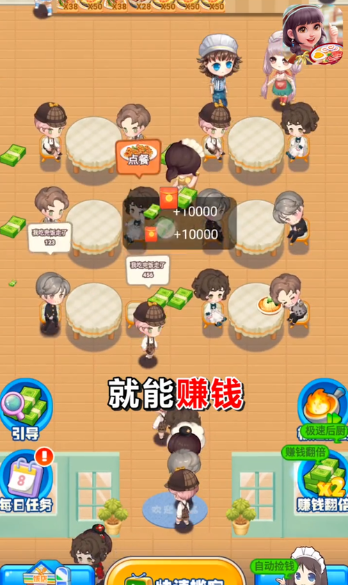 餐厅小游戏真给钱吗,餐厅游戏赚红包是真的吗
