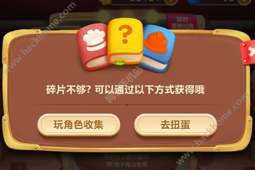 保卫萝卜3蓝色衣服碎片有什么用（保卫萝卜3的衣服标志是什么意思）
