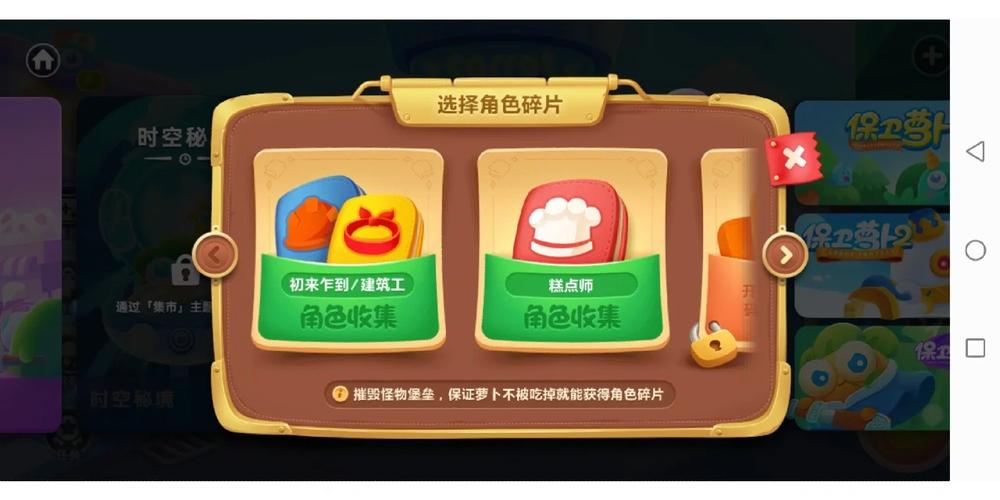 保卫萝卜3蓝色衣服碎片有什么用(保卫萝卜3的衣服标志是什么意思)-第5张图片-文史 保卫萝卜3蓝色衣服碎片有什么用(保卫萝卜3的衣服标志是什么意思)-第5张图片-文史