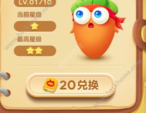 保卫萝卜3蓝色衣服碎片有什么用(保卫萝卜3的衣服标志是什么意思)-第6张图片-文史 保卫萝卜3蓝色衣服碎片有什么用(保卫萝卜3的衣服标志是什么意思)-第6张图片-文史