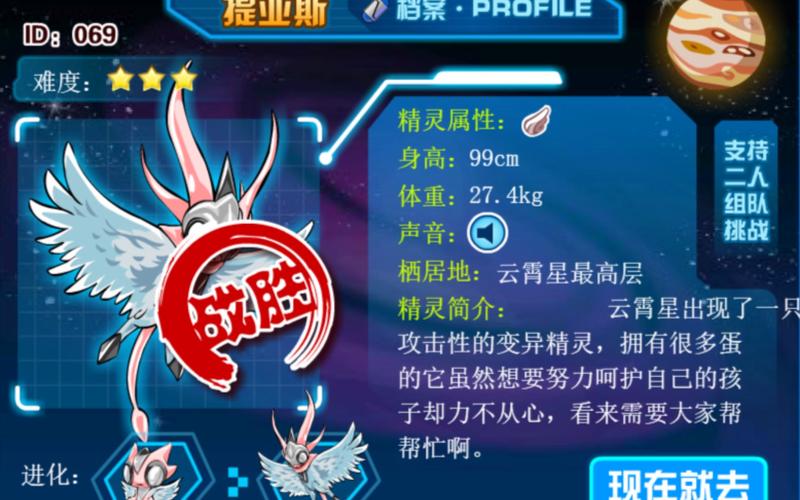 赛尔号怀旧服提亚斯技能（赛尔号提亚斯超进化怎么得）
