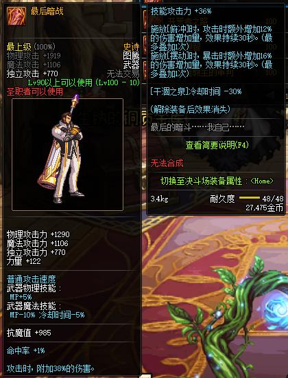 dnf蓝拳用什么武器（dnf2021蓝拳武器选取）