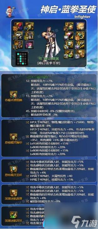dnf蓝拳用什么武器(dnf2021蓝拳武器选取)-第5张图片-文史 dnf蓝拳用什么武器(dnf2021蓝拳武器选取)-第5张图片-文史