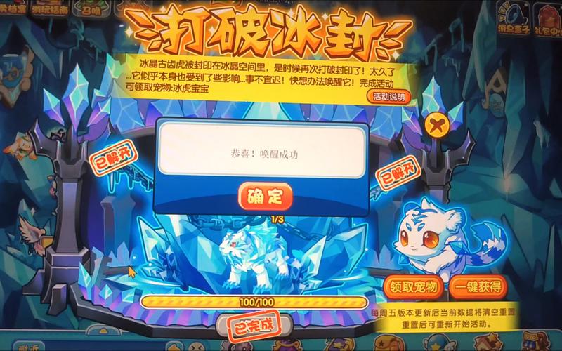 洛克王国冰虎宝宝怎么得2021(洛克王国冰虎宝宝要多少能量石)-第1张图片-文史 洛克王国冰虎宝宝怎么得2021(洛克王国冰虎宝宝要多少能量石)-第1张图片-文史