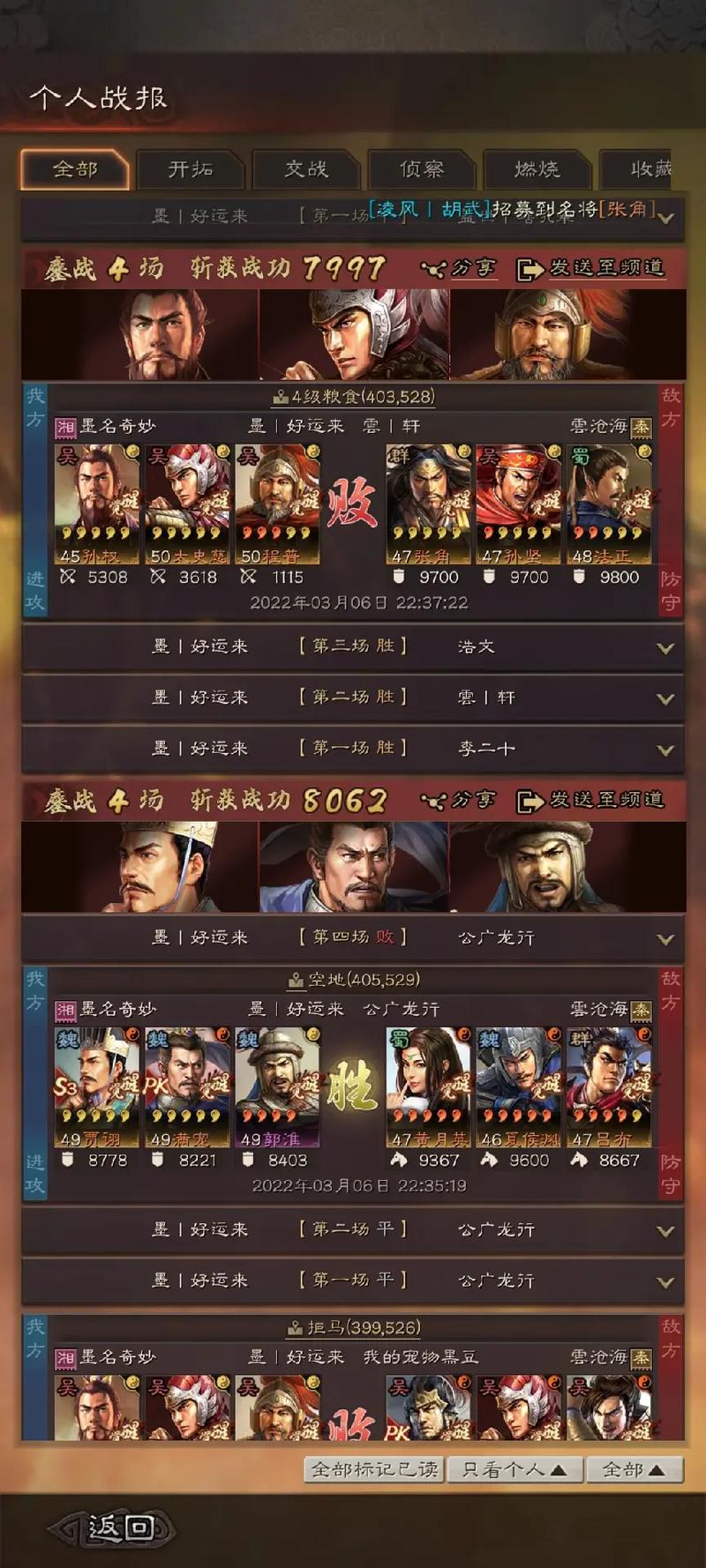 三国志12在野武将不能招募怎么办(三国志12下野的武将怎么找回)-第6张图片-文史 三国志12在野武将不能招募怎么办(三国志12下野的武将怎么找回)-第6张图片-文史