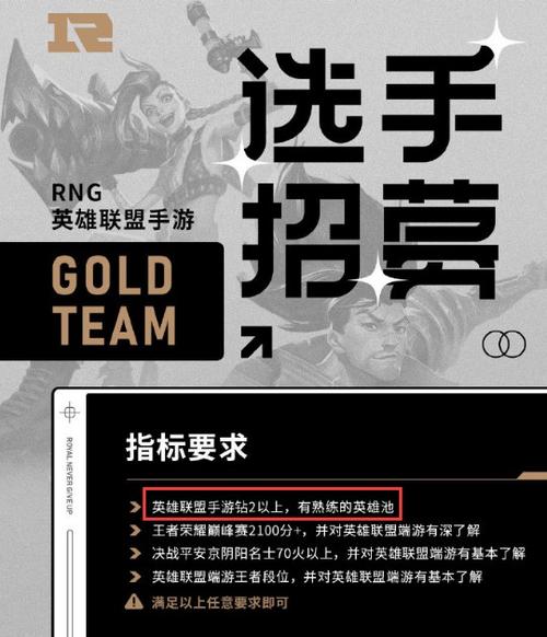 英雄联盟手游职业选手要求,lol手游职业要求-第3张图片-文史 英雄联盟手游职业选手要求,lol手游职业要求-第3张图片-文史