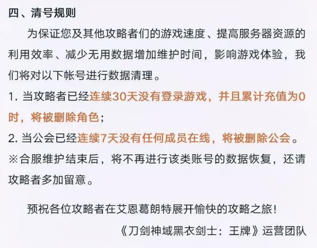 游戏停止运营充的钱怎么办,游戏停止运营充的钱怎么办退回-第4张图片-文史 游戏停止运营充的钱怎么办,游戏停止运营充的钱怎么办退回-第4张图片-文史