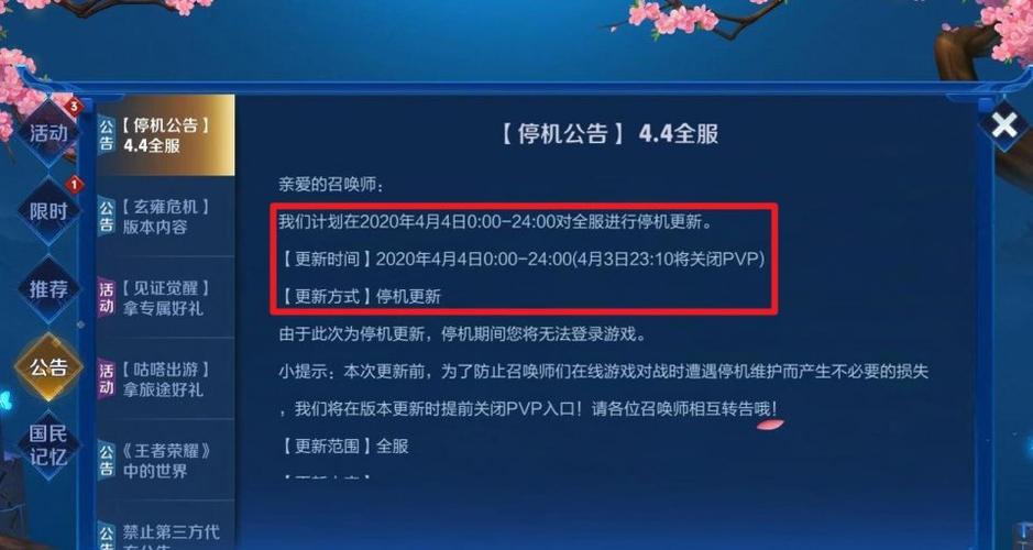 游戏停止运营充的钱怎么办,游戏停止运营充的钱怎么办退回-第6张图片-文史 游戏停止运营充的钱怎么办,游戏停止运营充的钱怎么办退回-第6张图片-文史