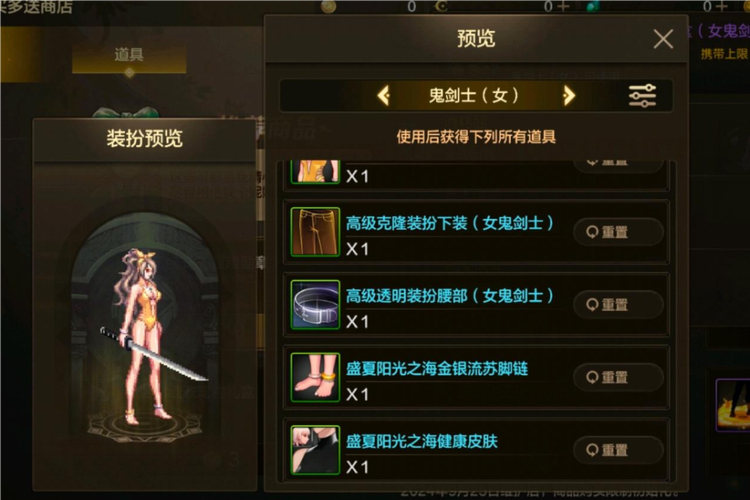 dnf天空9多少钱（地下城与勇士天空9）