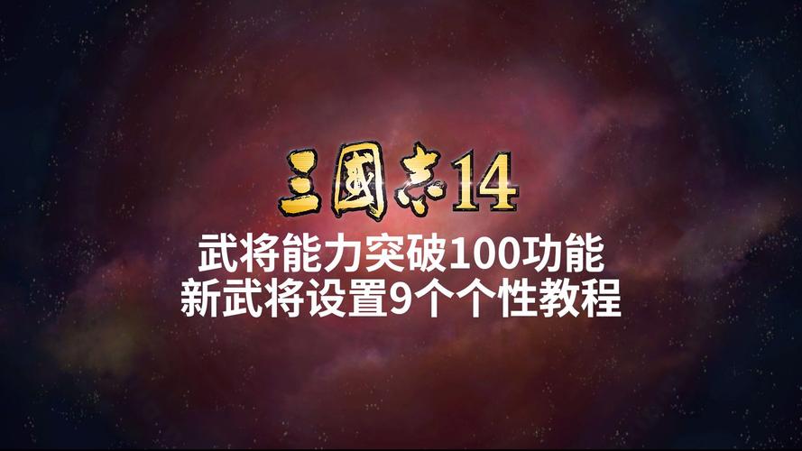 三国志14张飞变身条件,三国志14张飞在野也招不到-第4张图片-文史 三国志14张飞变身条件,三国志14张飞在野也招不到-第4张图片-文史