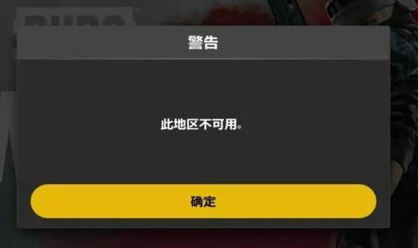 绝地求生大逃杀国服什么不上线了（绝地求生大逃杀国服什么不上线了呢）
